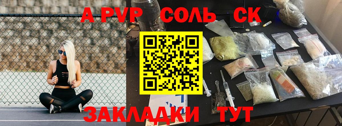 Alpha-PVP мука Буйнакск