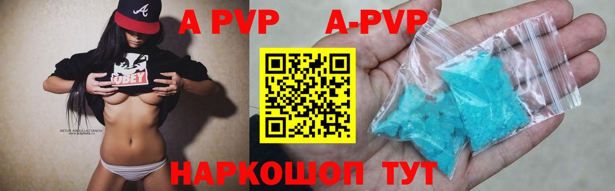 Буйнакск  Alpha-PVP мука  Вход с VPN  A PVP Соль 