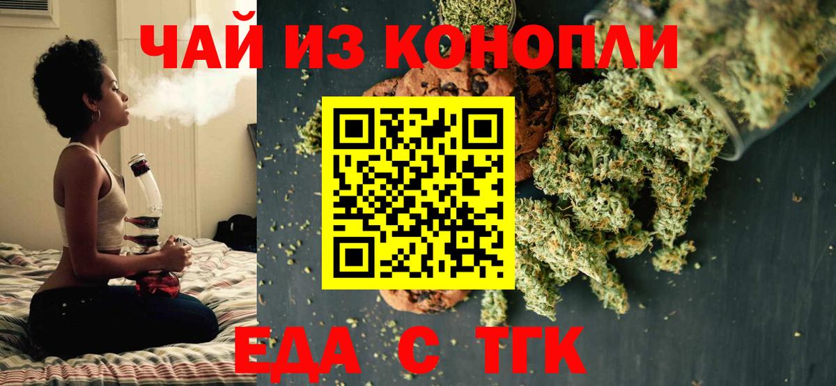 Cannafood марихуана  Вход с VPN  Буйнакск 