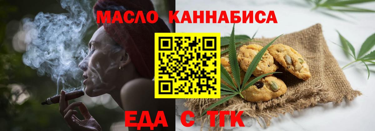 Печенье с ТГК конопля Буйнакск