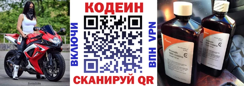 купить наркотик  даркнет как зайти  kraken онион  Codein напиток Lean (лин)  Буйнакск 