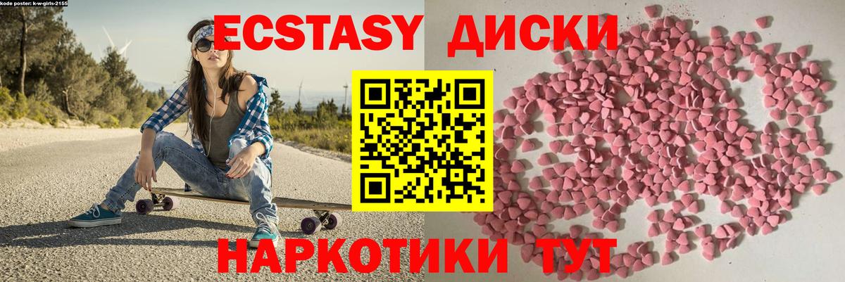 Экстази  Экстази таблы  Буйнакск  блэк спрут вход  Экстази XTC  Вход с VPN 