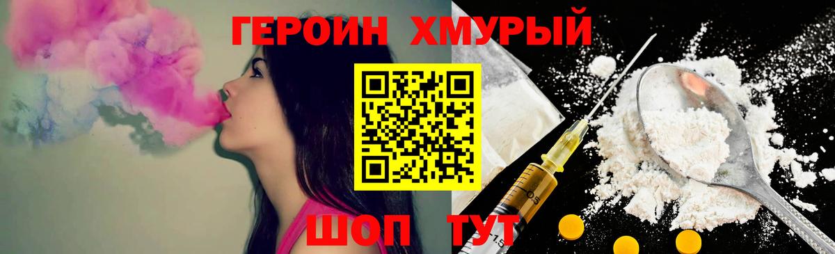 ГЕРОИН VHQ  Вход с VPN  Буйнакск 