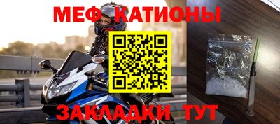 мяу мяу мука Пенза