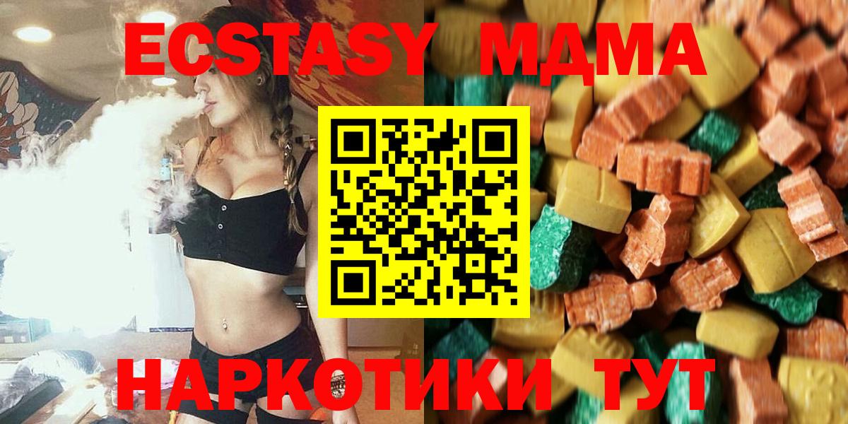 Буйнакск  МДМА  МДМА молли  Вход с VPN  MDMA молли 