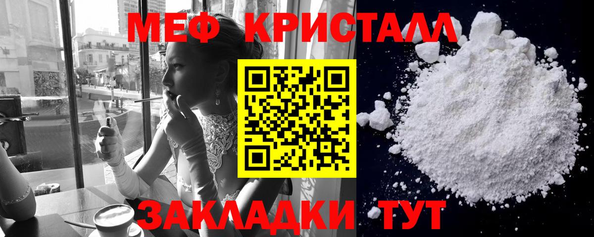 Буйнакск  МЯУ-МЯУ мяу мяу  МЯУ-МЯУ  Меф 4 MMC  Вход с VPN  МЕФ 