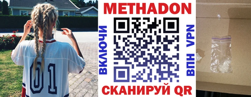 купить  цена  Буйнакск  shop какой сайт  Метадон VHQ 