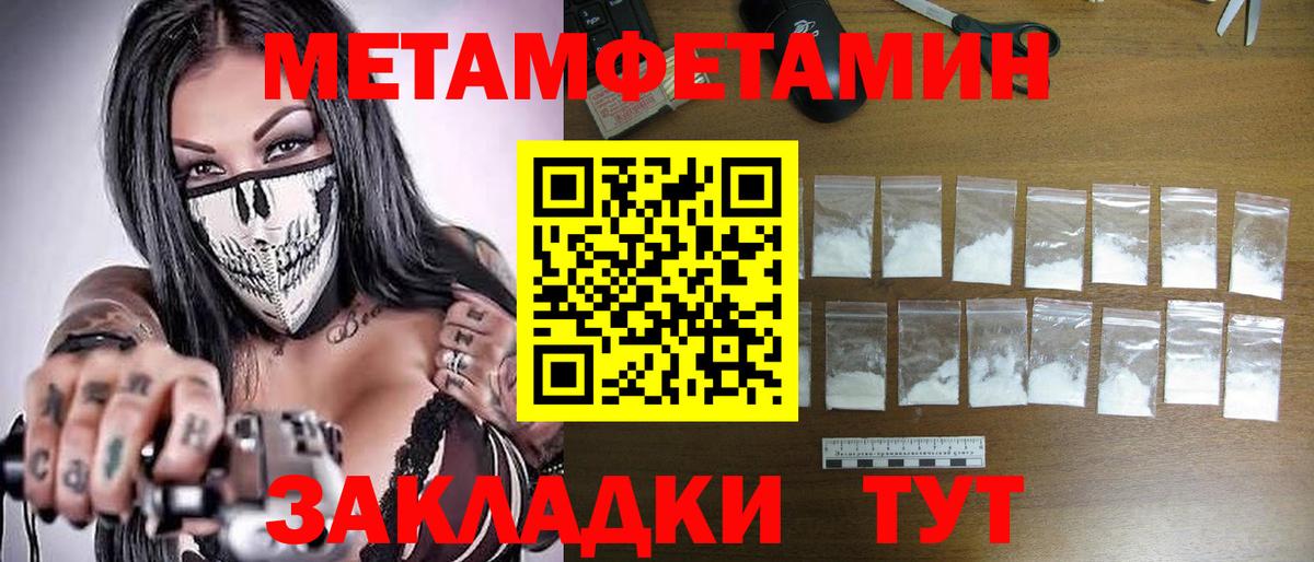Метамфетамин винт  Вход с VPN  Буйнакск 