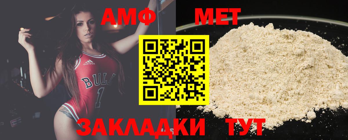 МЕТАМФЕТАМИН кристалл Буйнакск