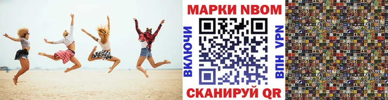 Марки 25I-NBOMe 1,8мг  цена   Буйнакск 