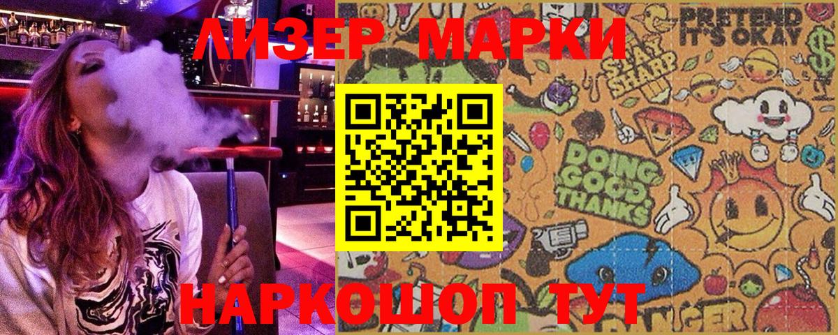 Марки 25I-NBOMe 1500мкг Буйнакск