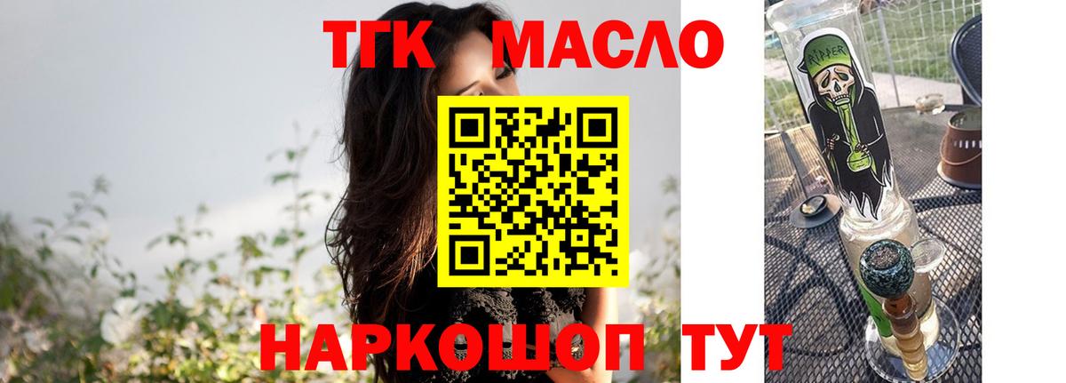 ТГК вейп  Вход с VPN  Буйнакск 